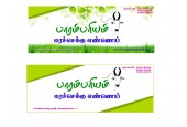 Parambariyam Natural Products